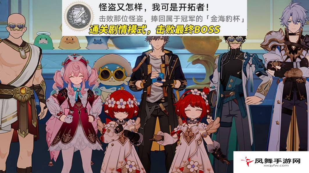 凤舞手游