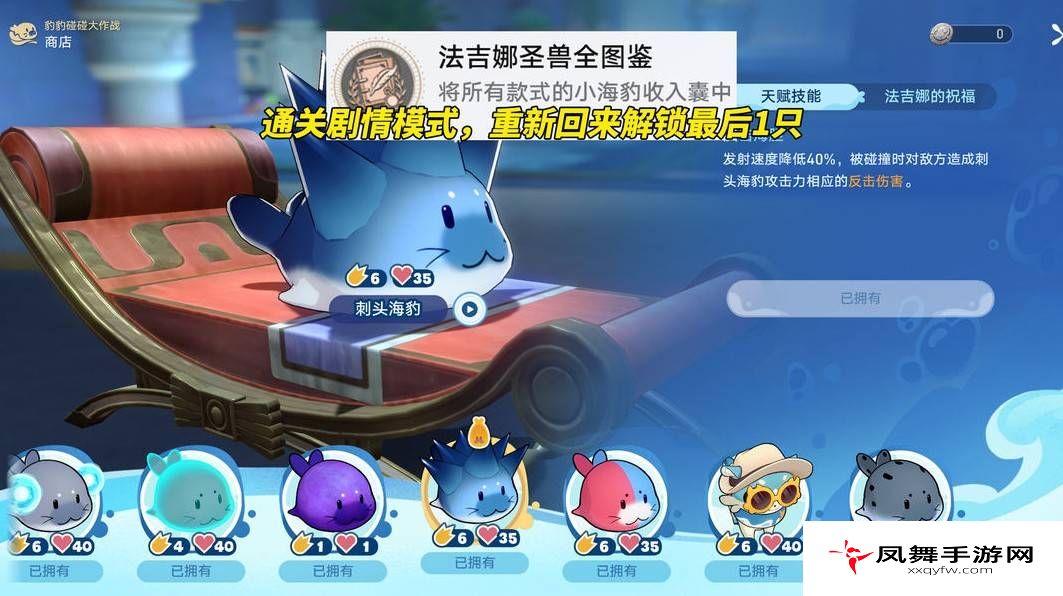 凤舞手游