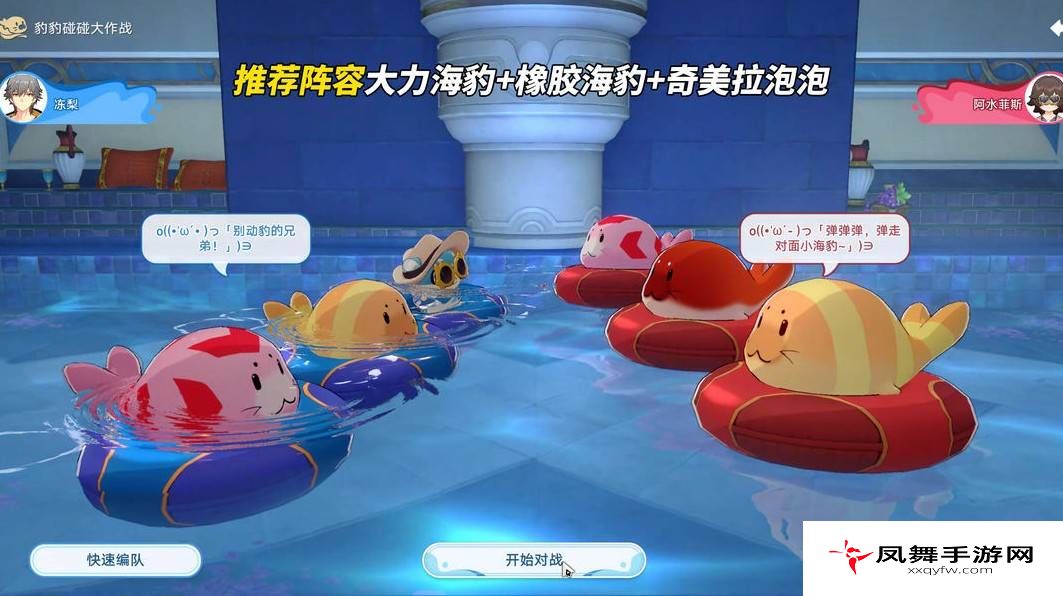 凤舞手游