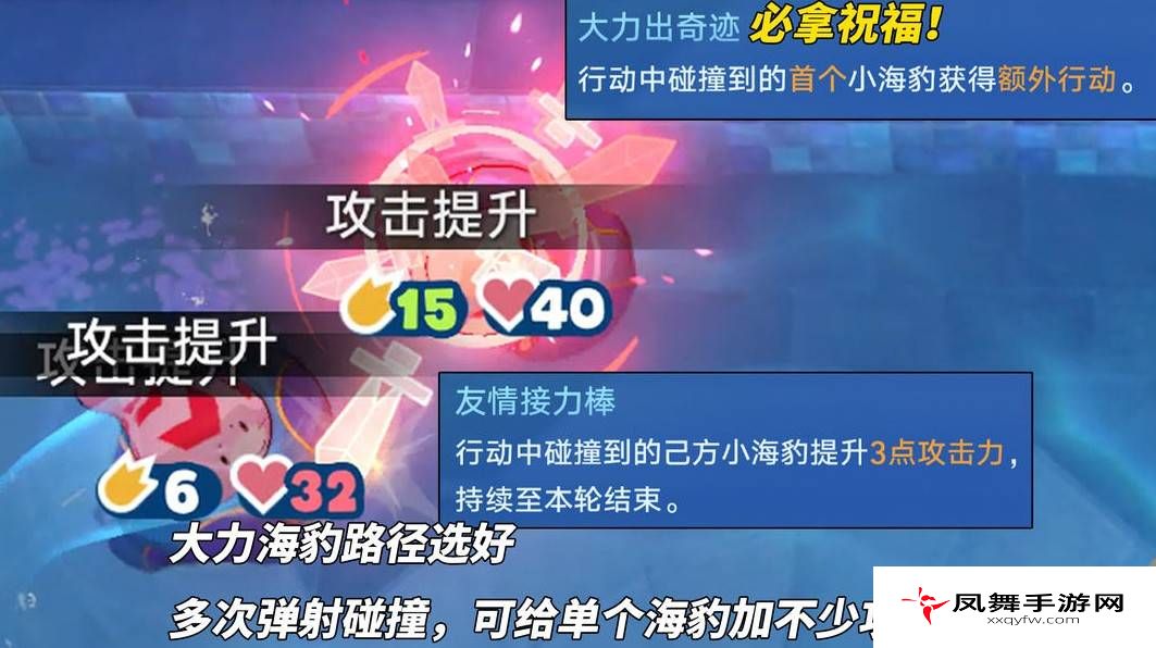 凤舞手游