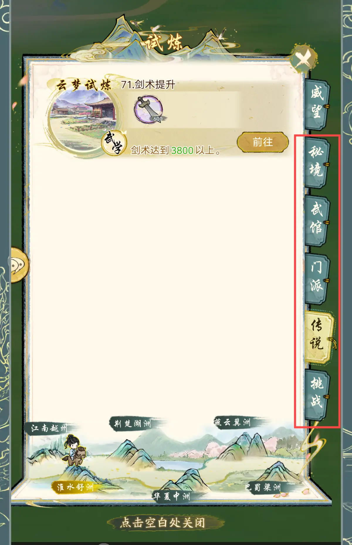 凤舞手游