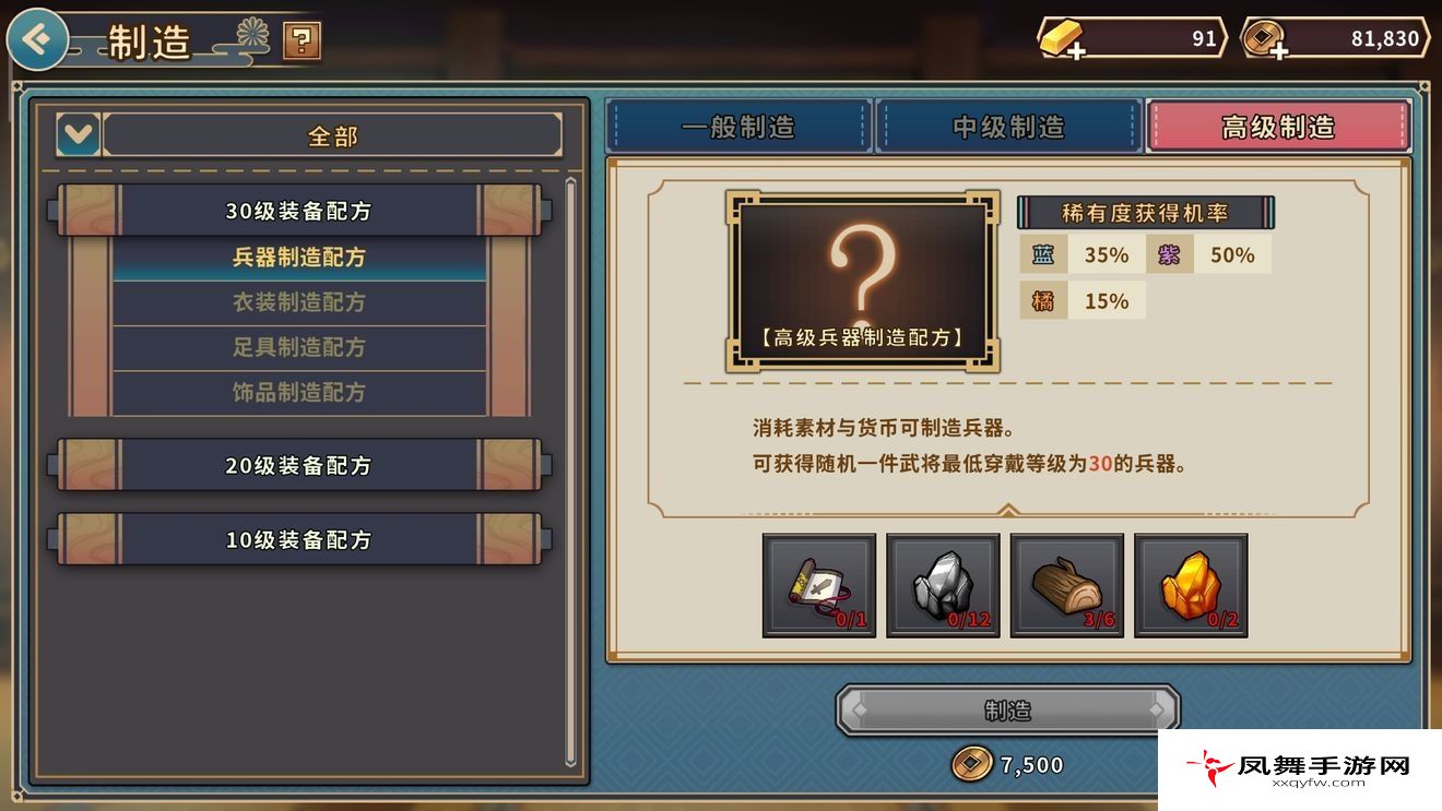 战国明日香开局武将怎么搭？新手开局武将搭配及玩法攻略
