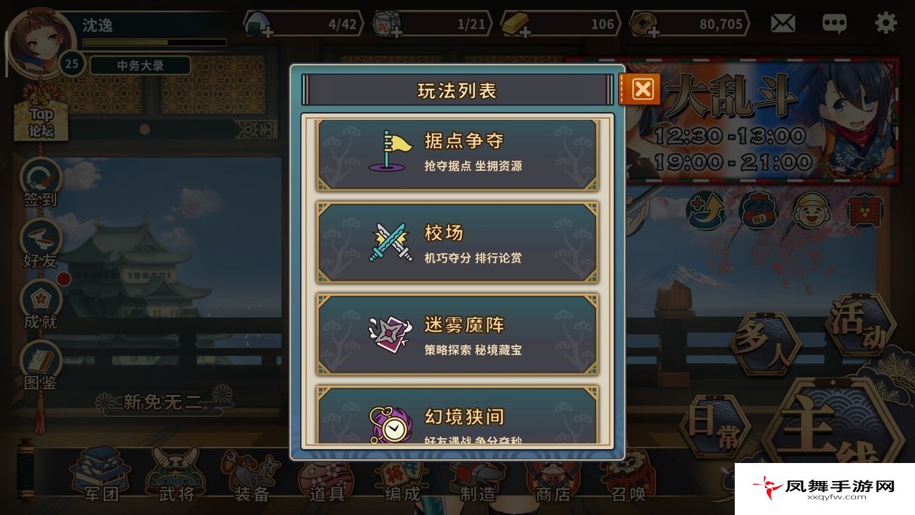 战国明日香开局武将怎么搭？新手开局武将搭配及玩法攻略