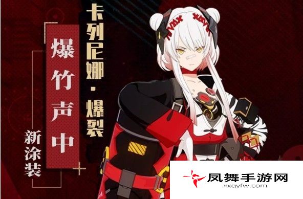战双帕弥什开门红武器怎么得？新年专属武器开门红奖励获取方法一览
