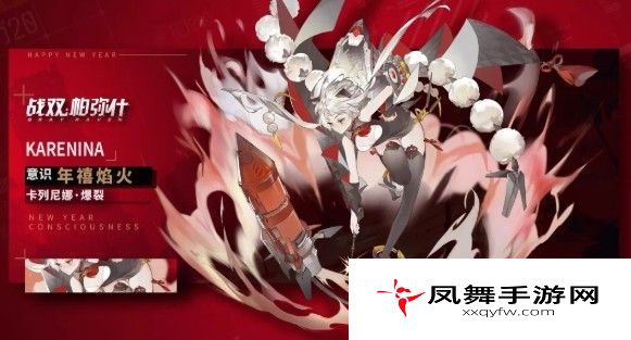 战双帕弥什开门红武器怎么得？新年专属武器开门红奖励获取方法一览