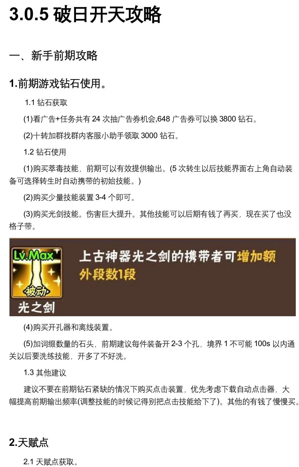 凤舞手游
