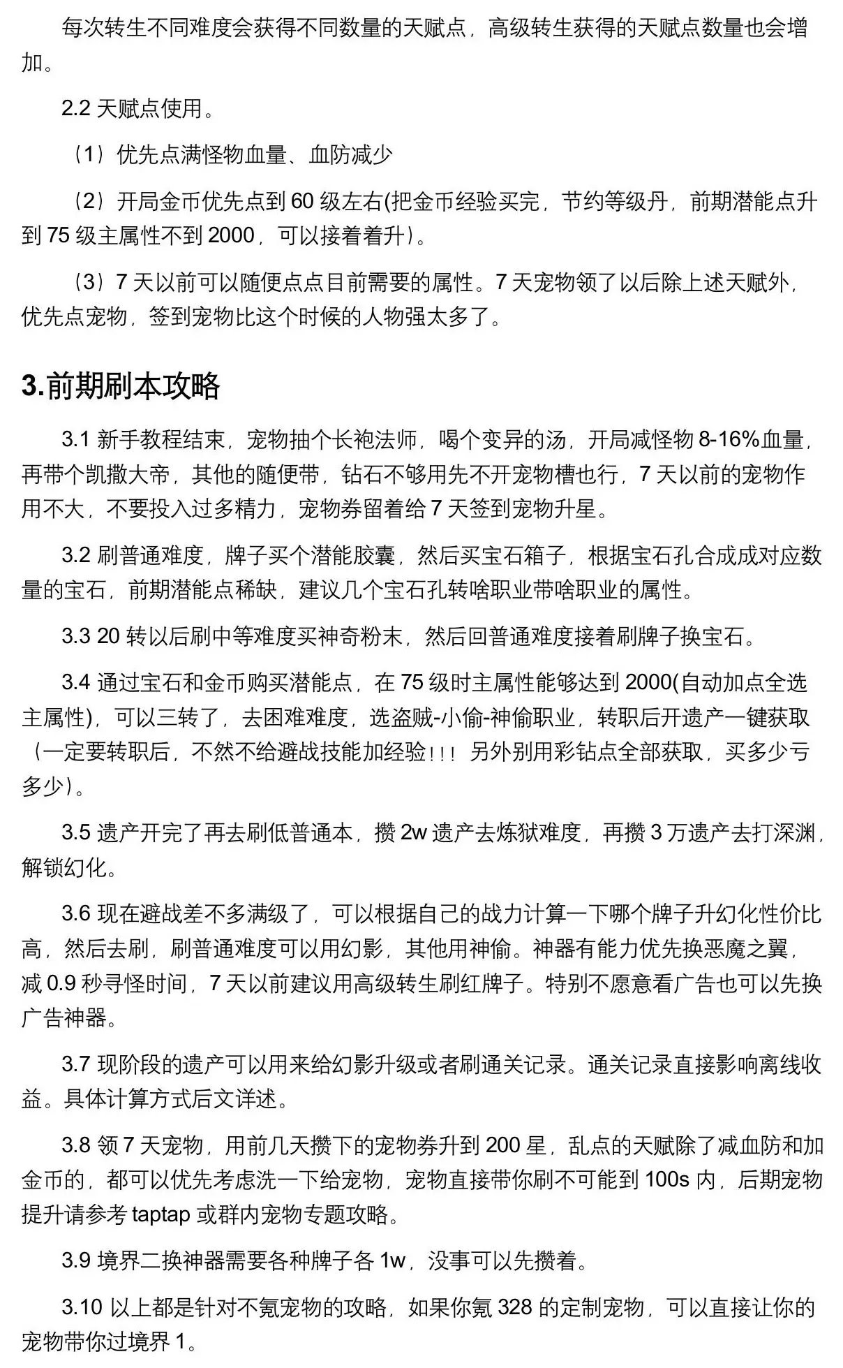 凤舞手游