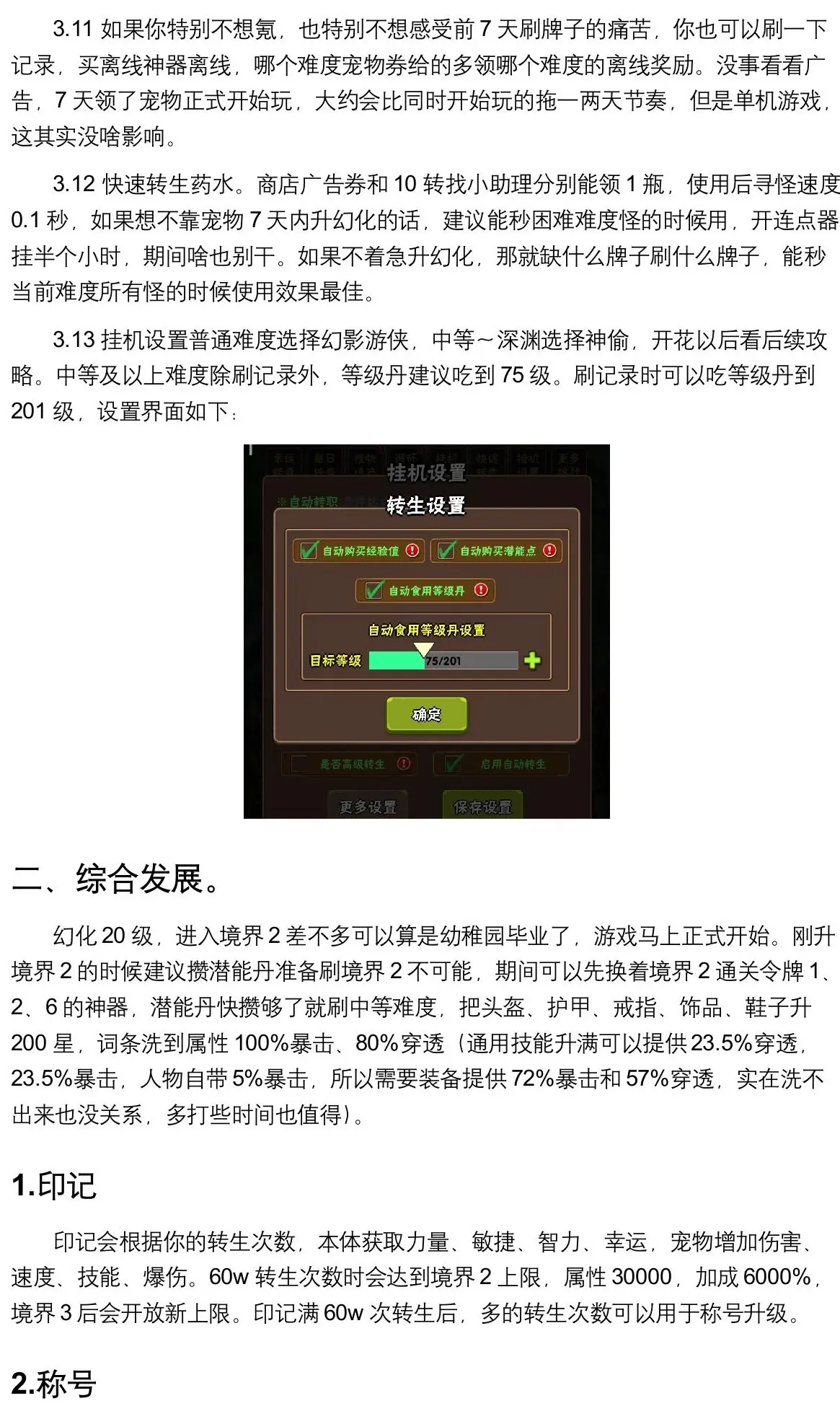 凤舞手游