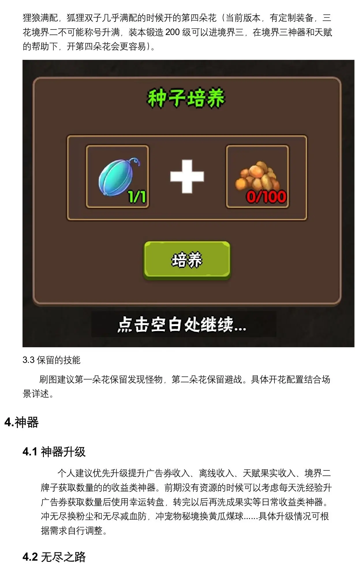 凤舞手游