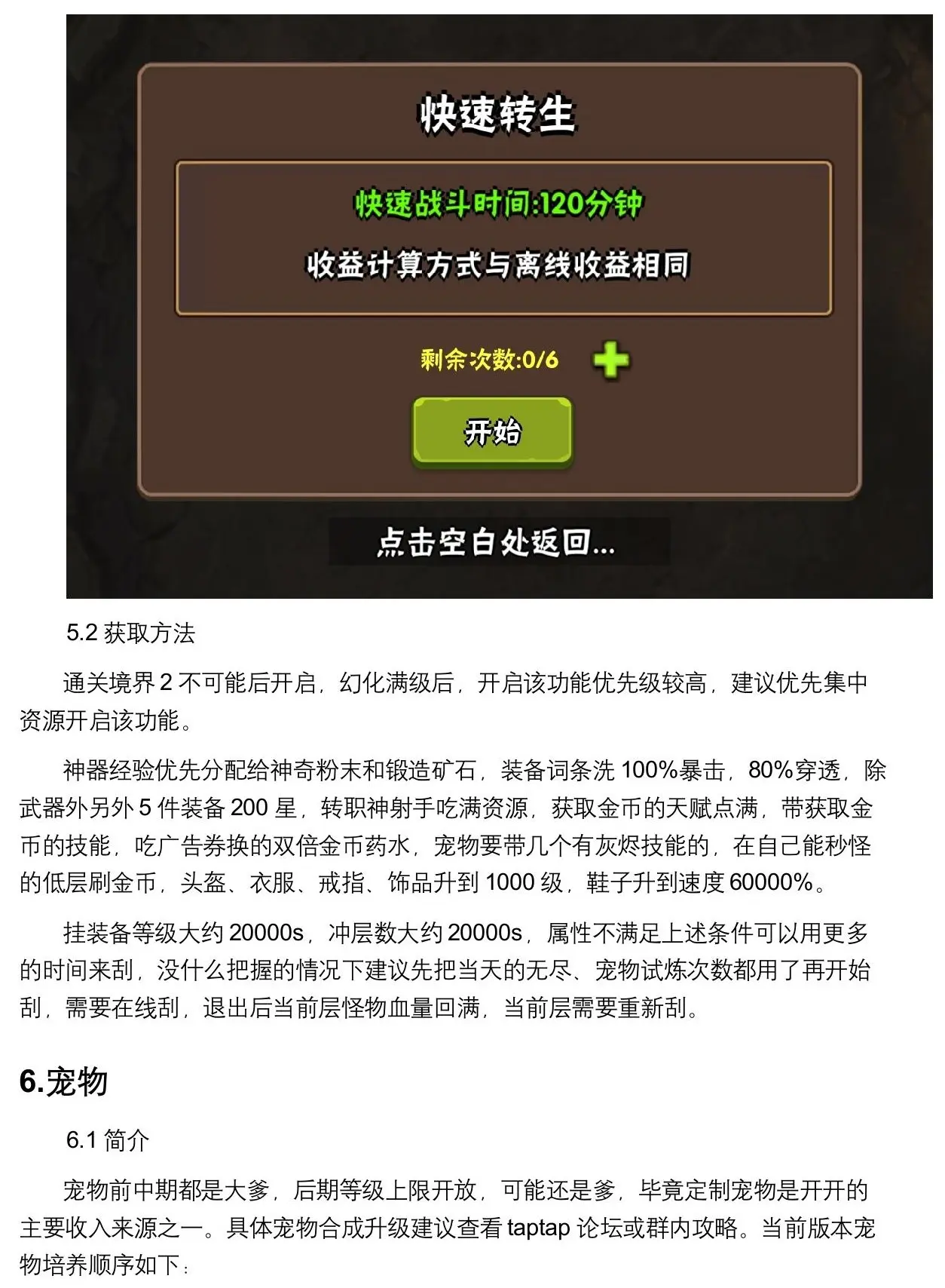 凤舞手游