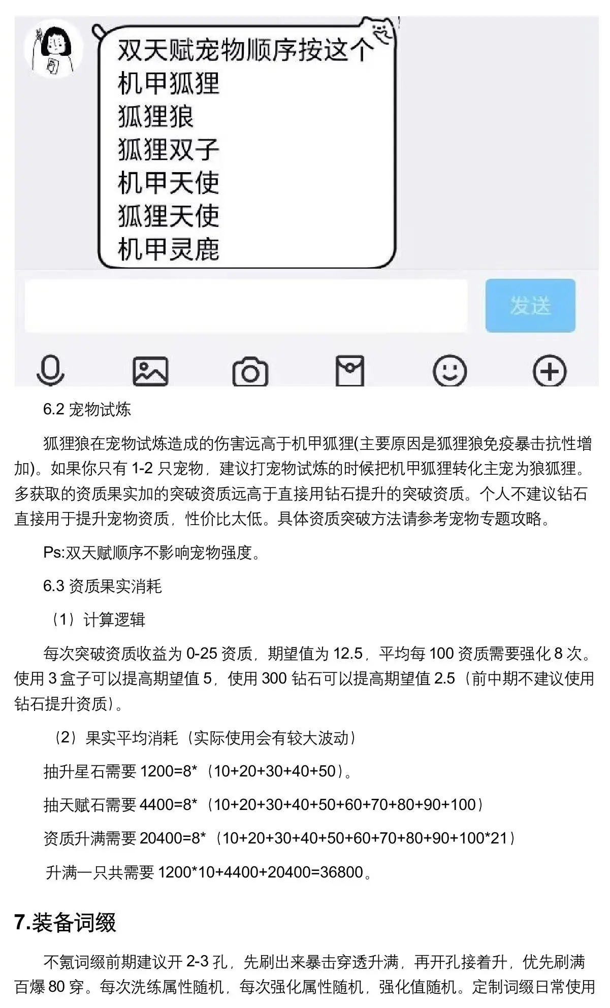 凤舞手游