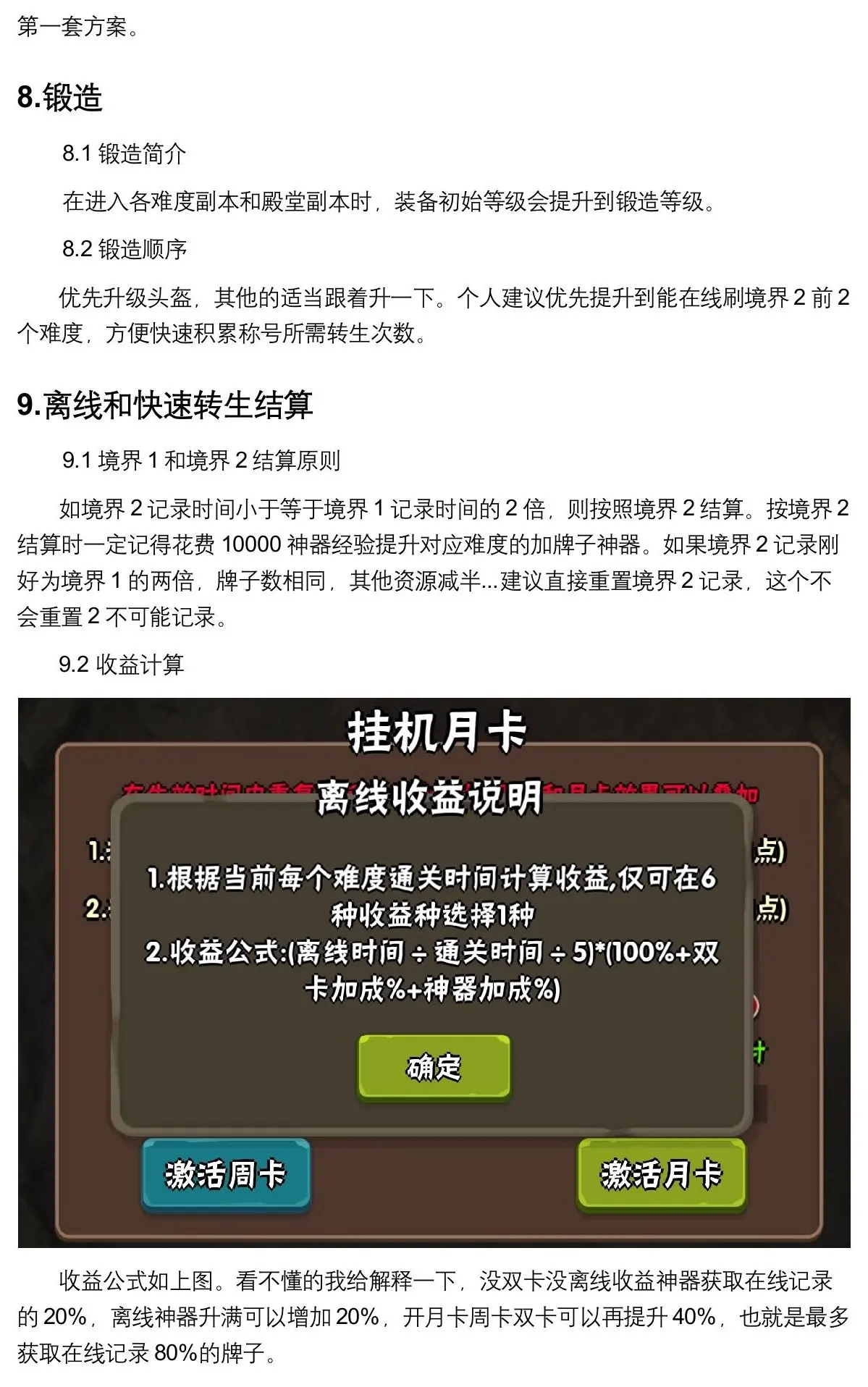 凤舞手游