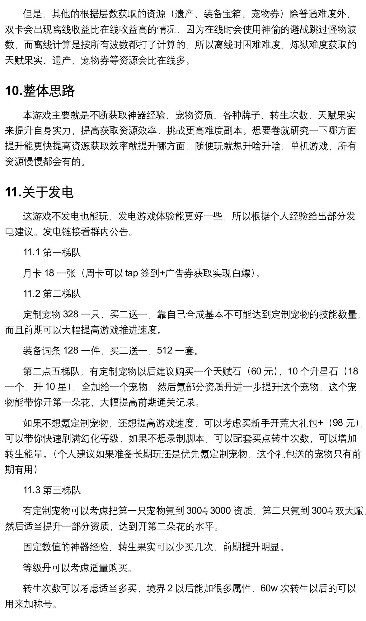 凤舞手游