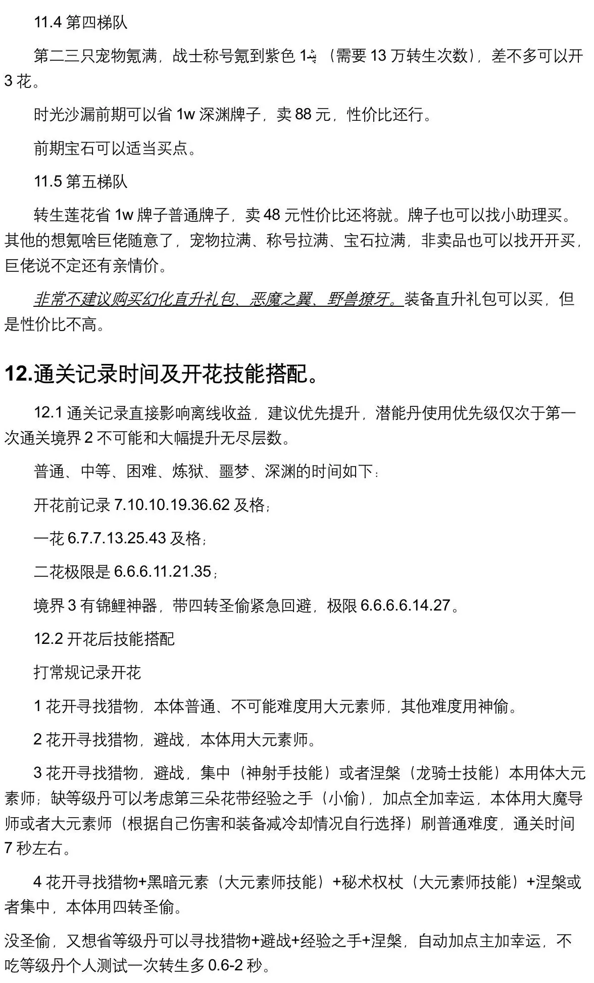 凤舞手游