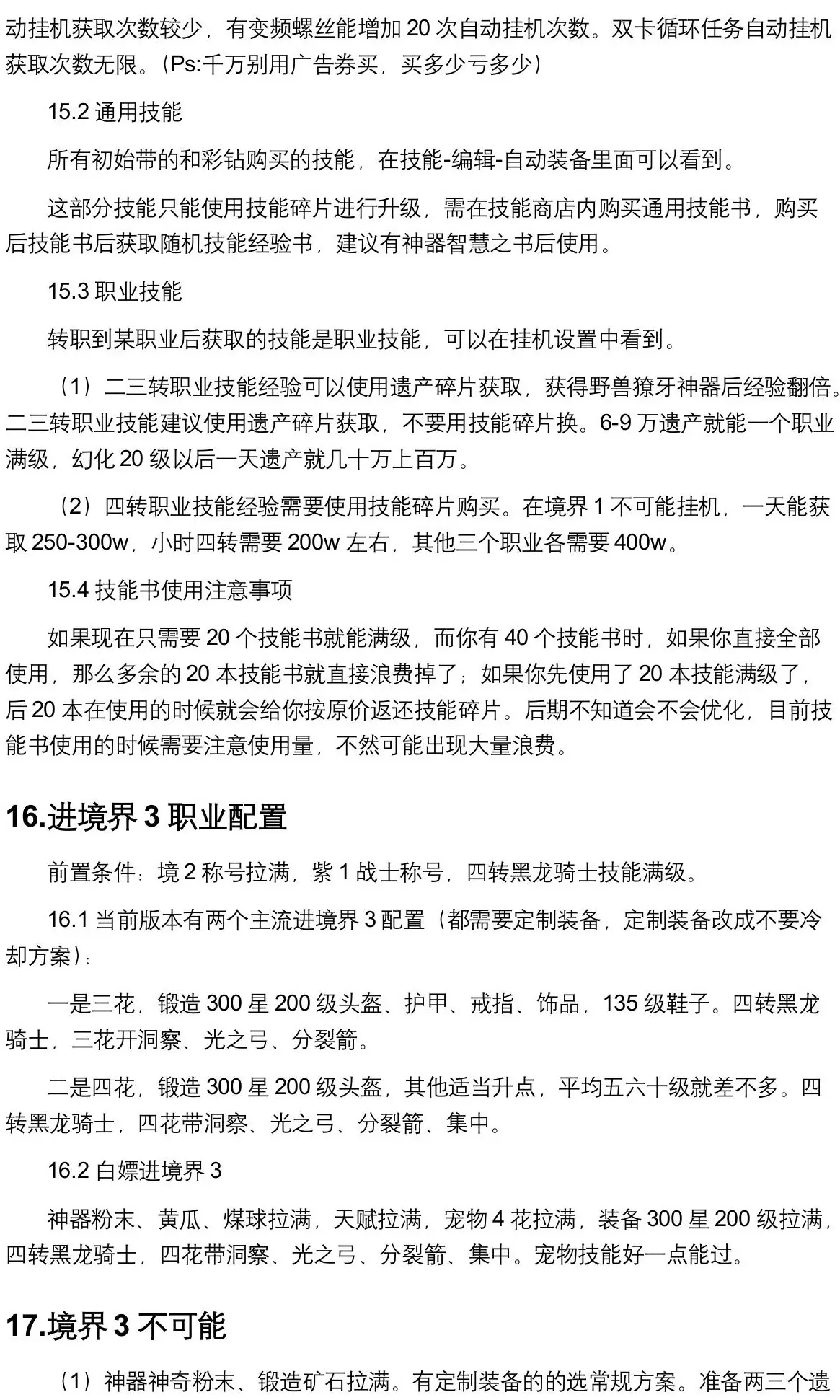 凤舞手游