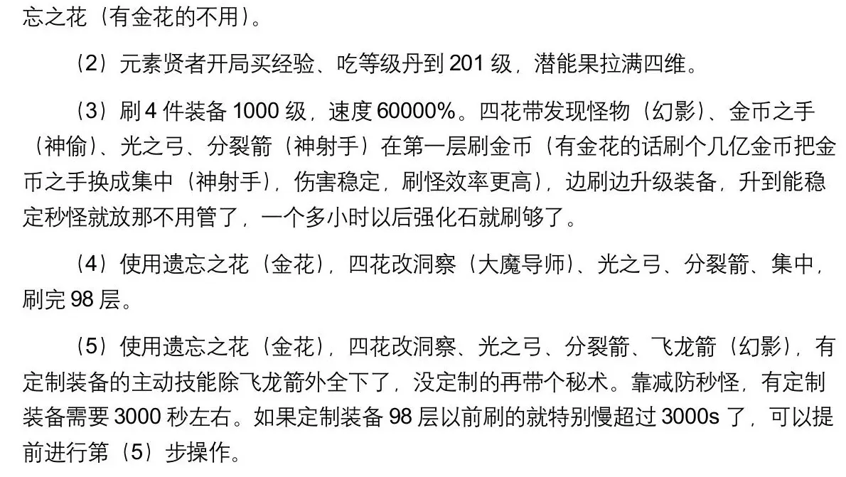 凤舞手游