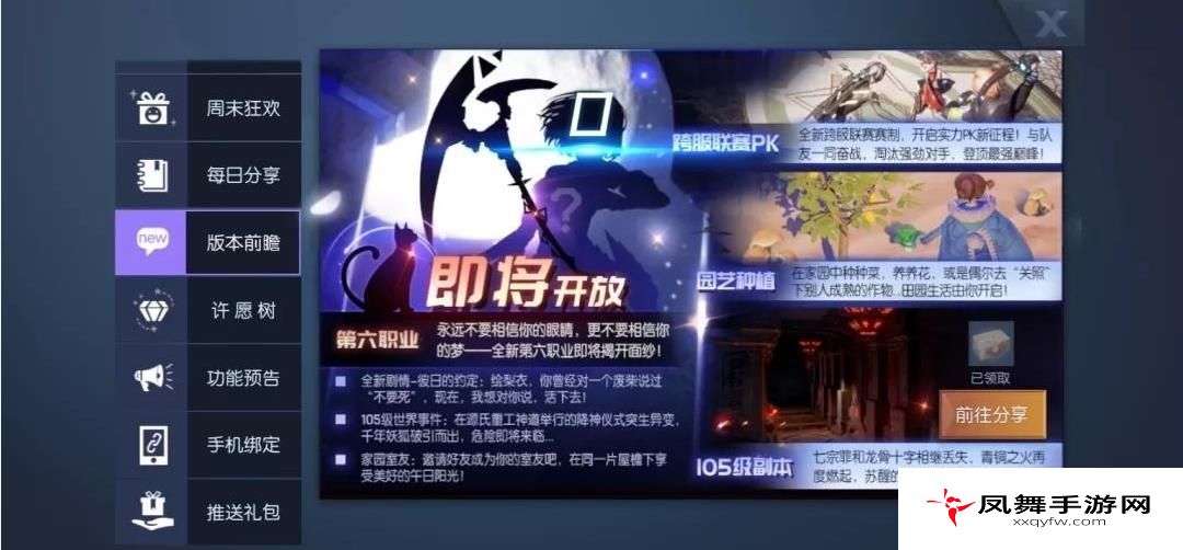 龙族幻想梦貘技能怎么样？新职业梦貘技能属性强度一览