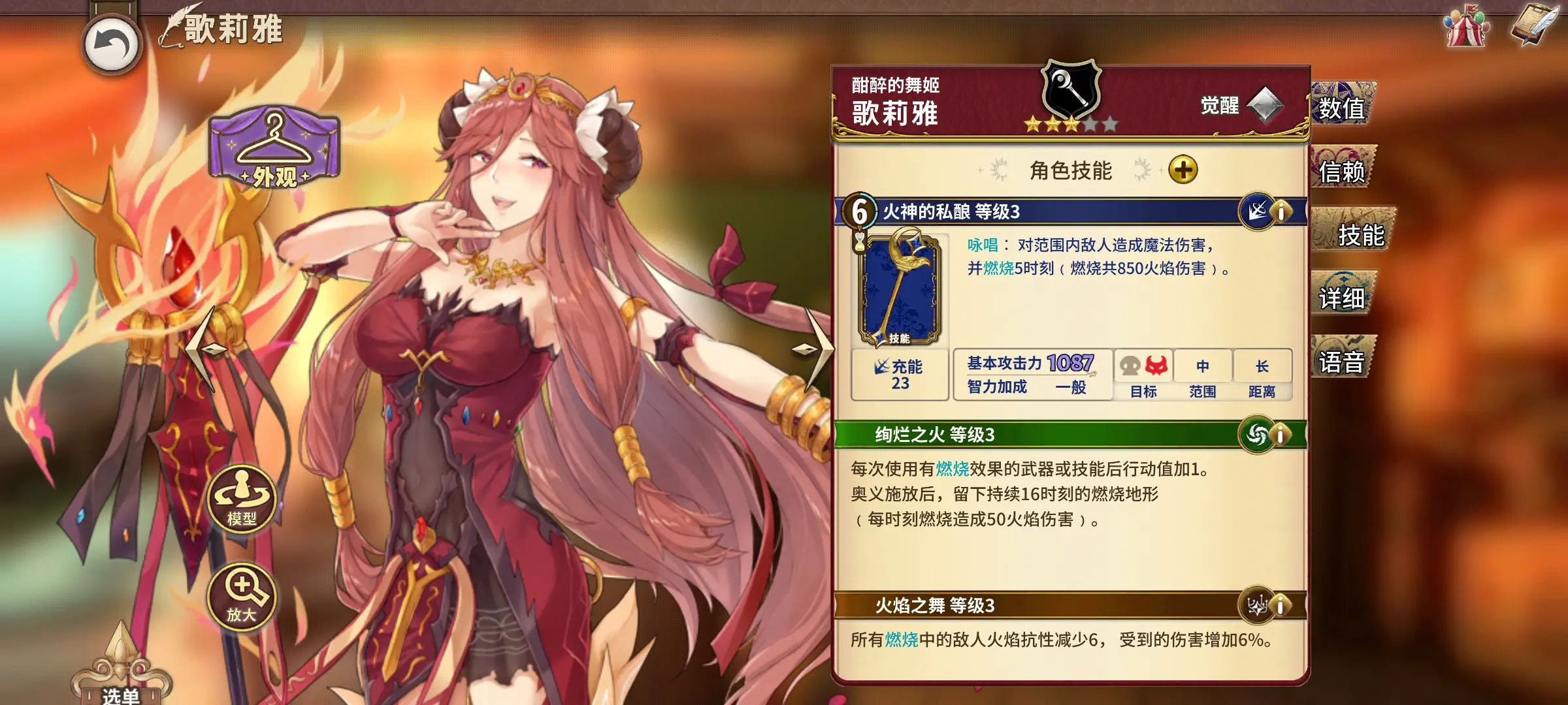 凤舞手游