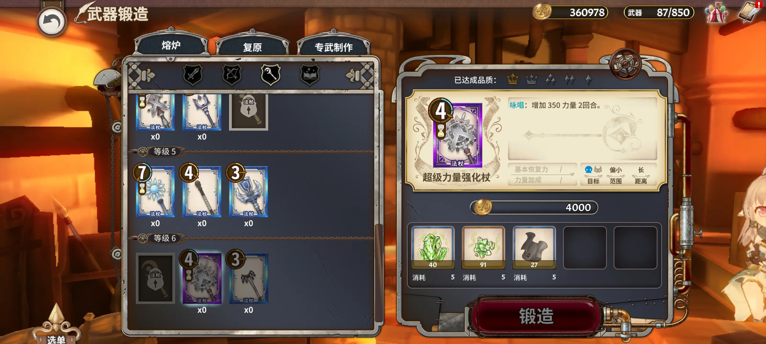 凤舞手游