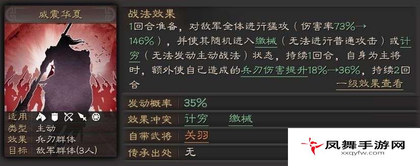 三国志战略版计穷战法怎么玩？计穷战法类型及用法一览