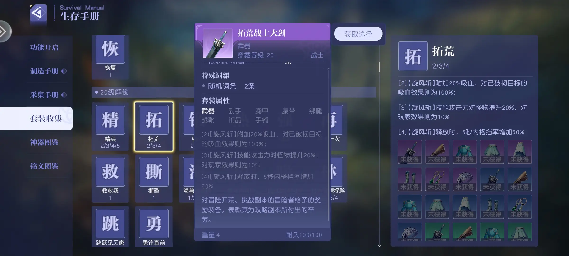 凤舞手游