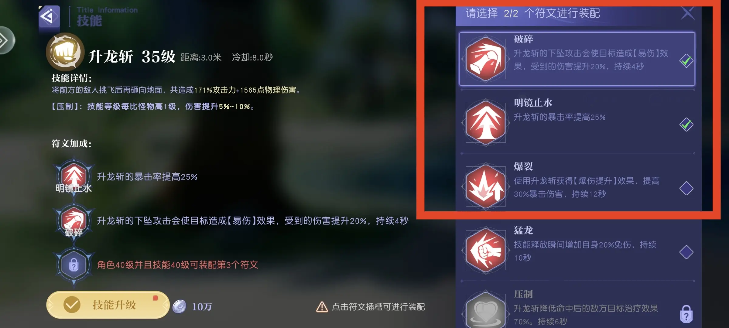 凤舞手游