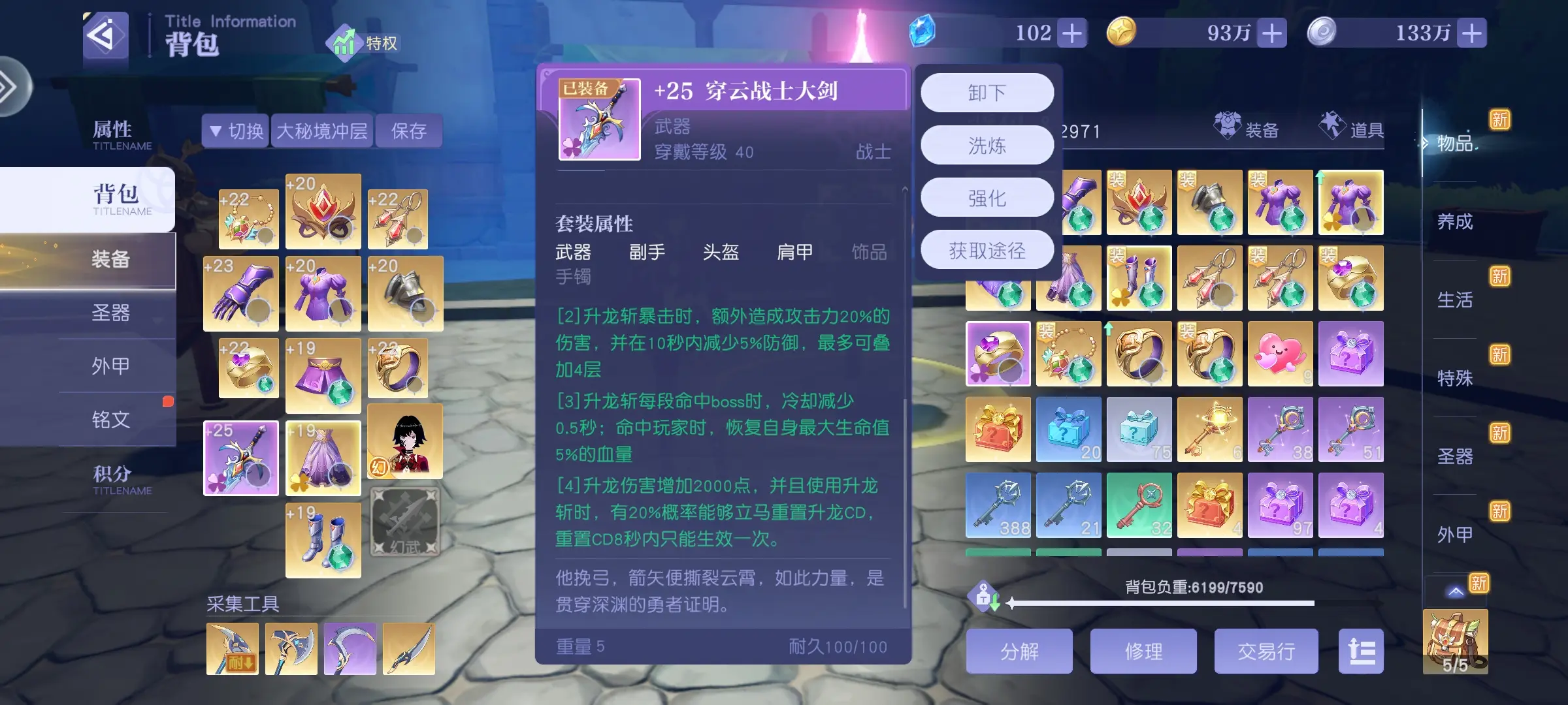 凤舞手游