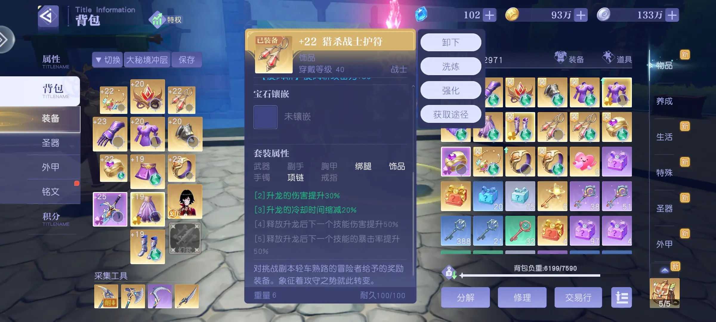 凤舞手游