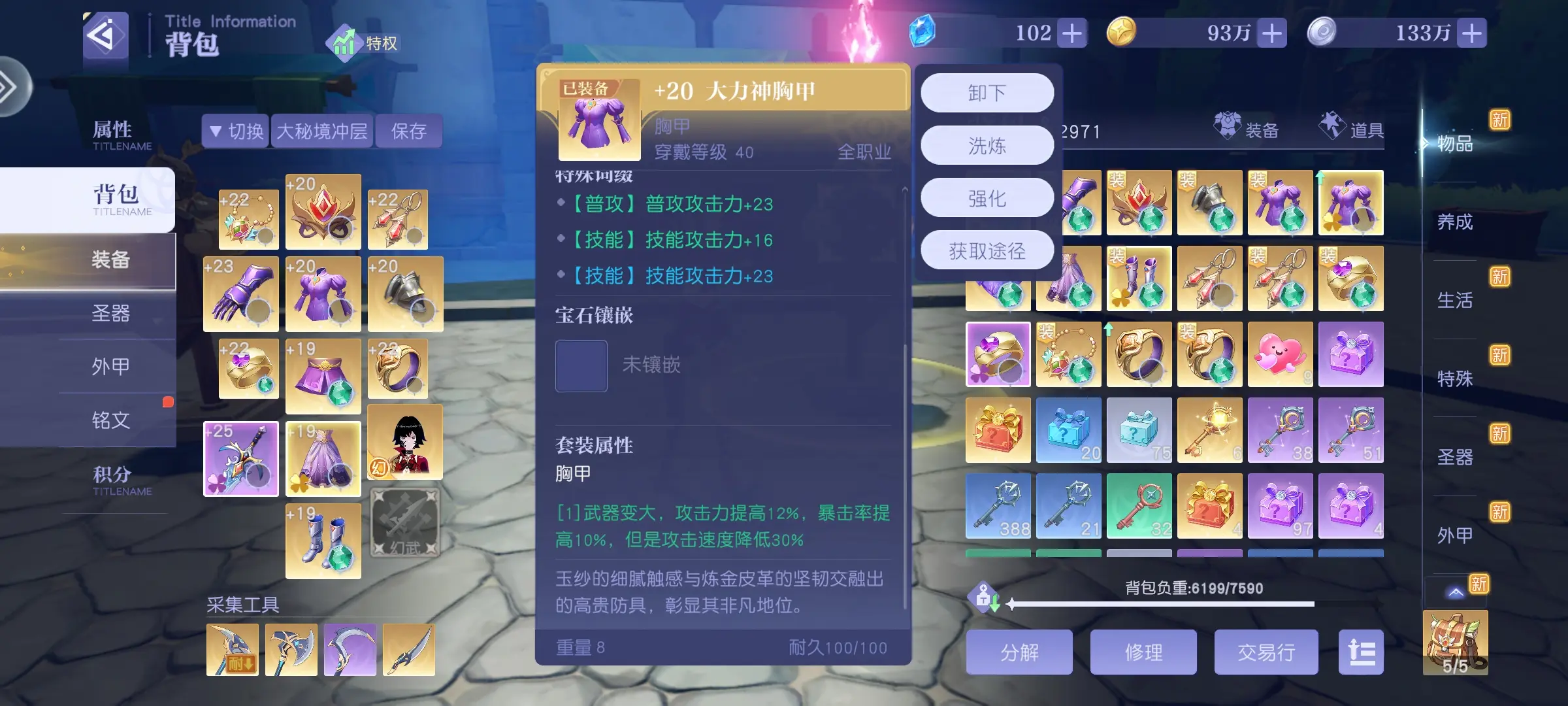凤舞手游