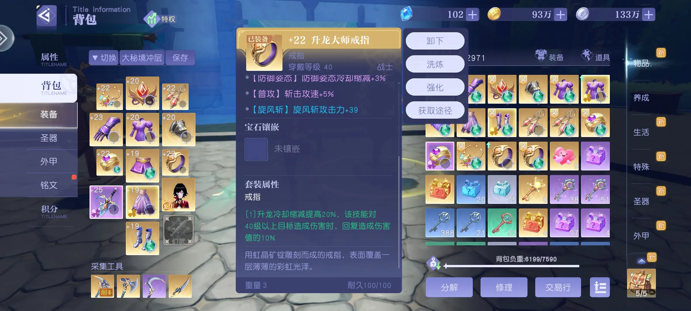 凤舞手游