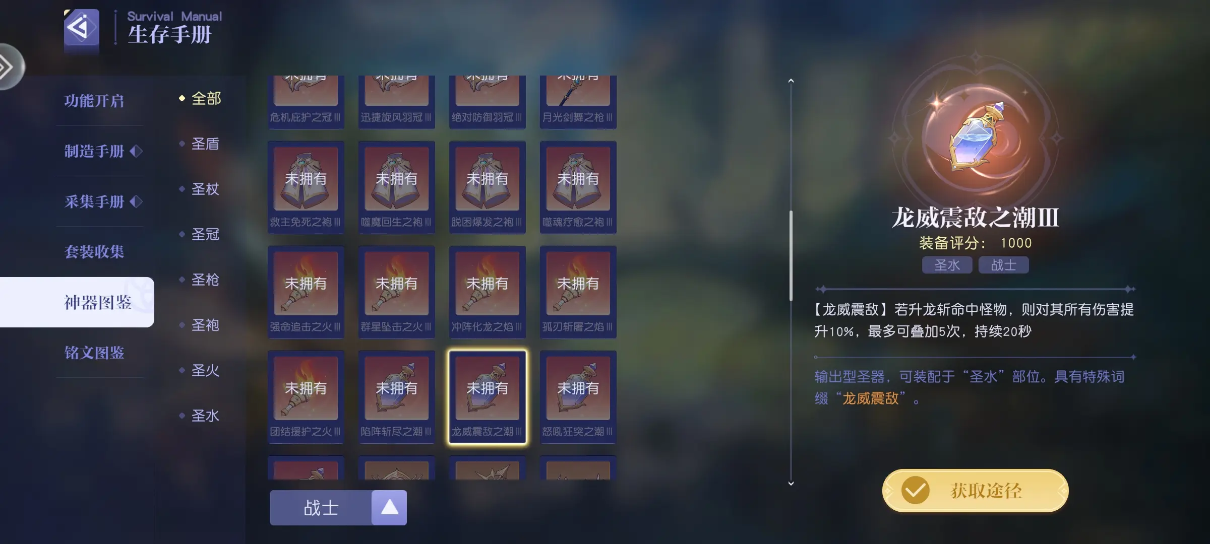 凤舞手游
