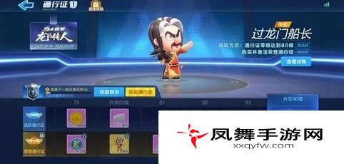 跑跑卡丁车手游过龙门船长怎么样？过龙门船长属性强度与获取方法一览