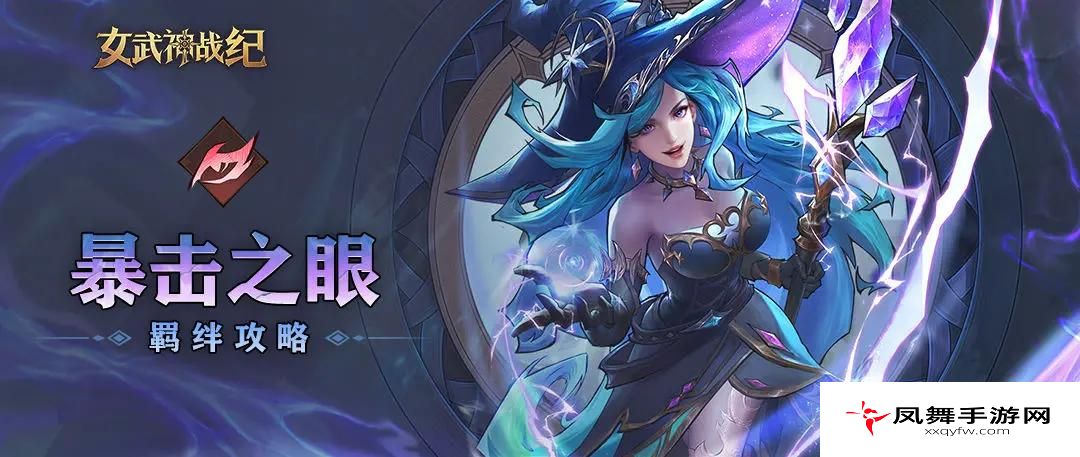 凤舞手游