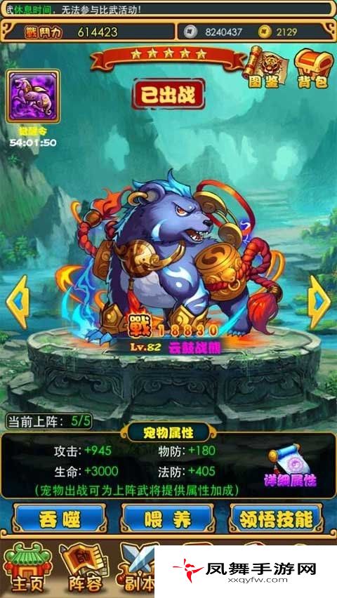放开那三国对现阶段游戏的建议