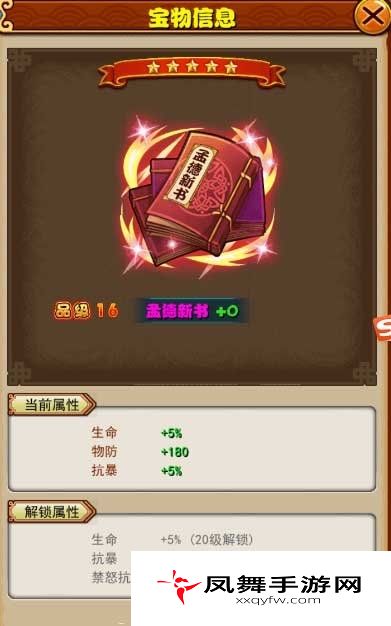放开那三国主角使用心得分享