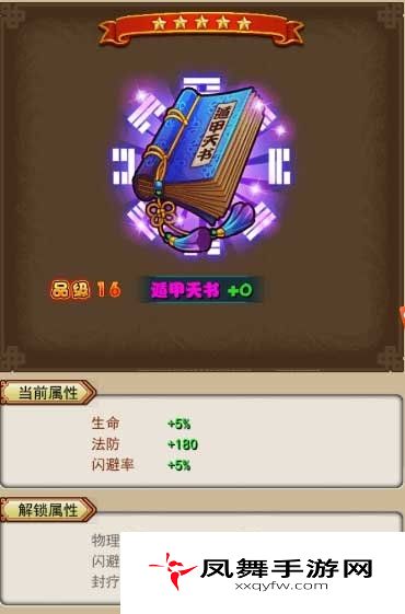 放开那三国主角使用心得分享
