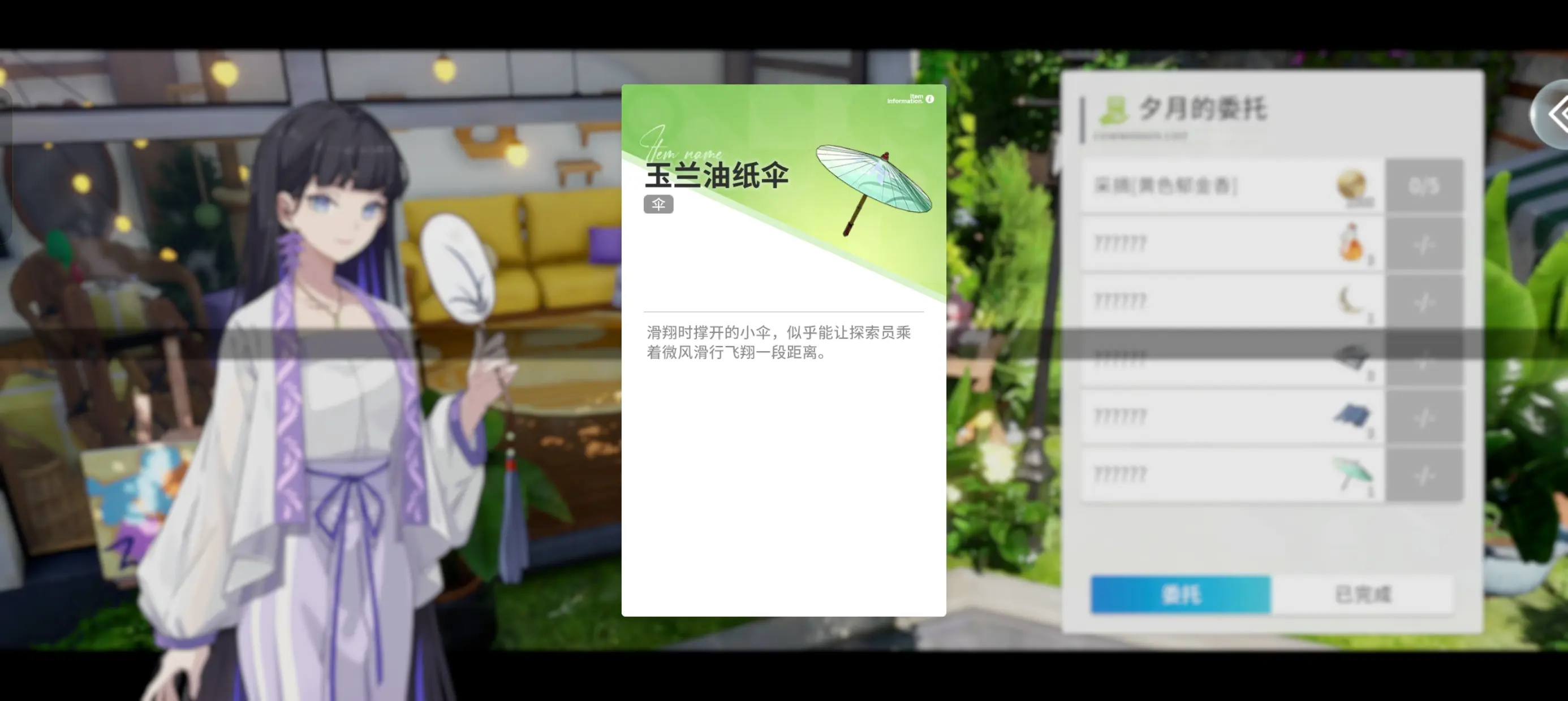 凤舞手游