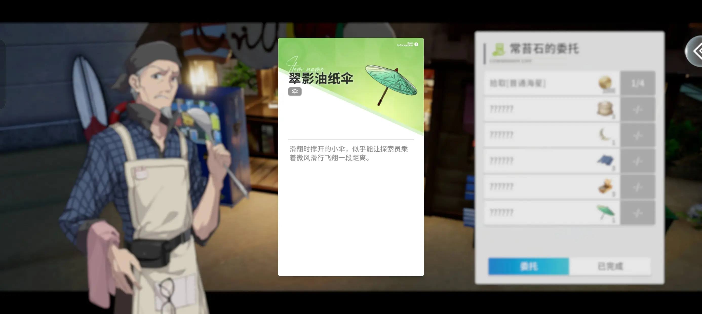 凤舞手游