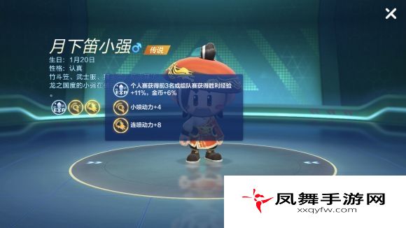 跑跑卡丁车手游月下笛小强怎么样？新车手属性强度与获取方法一览