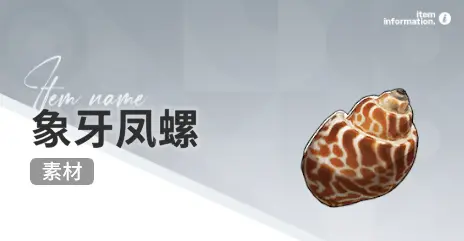 凤舞手游