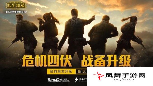 和平精英微信集结对抗礼包怎么获得？微信组队打靶活动攻略