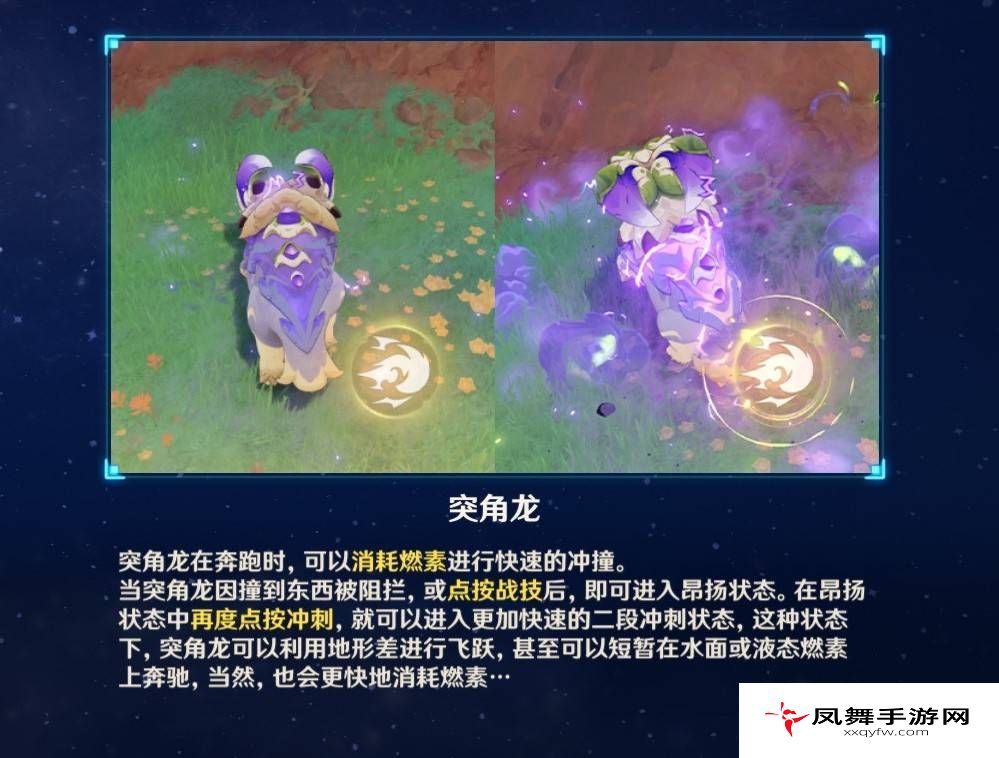 凤舞手游