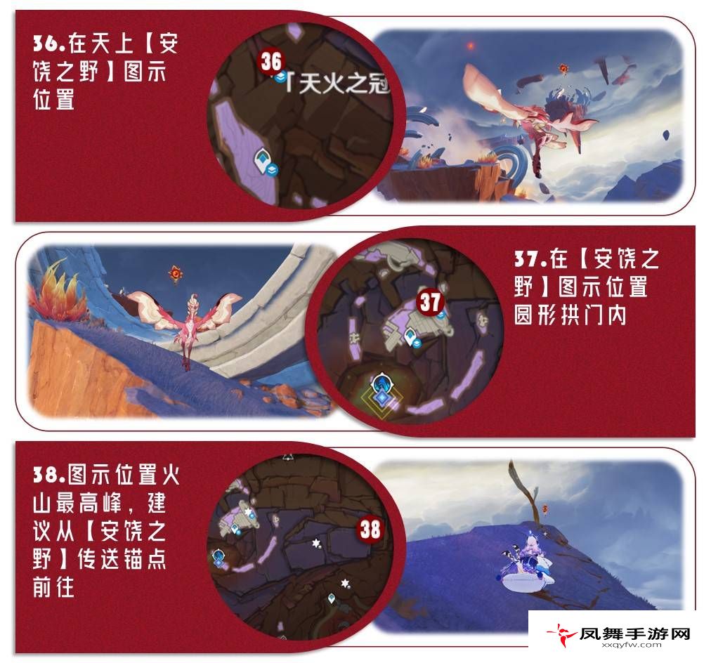 凤舞手游