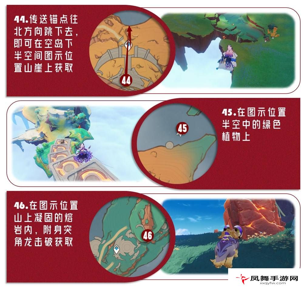凤舞手游