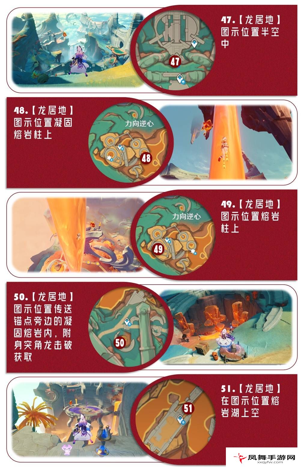 凤舞手游