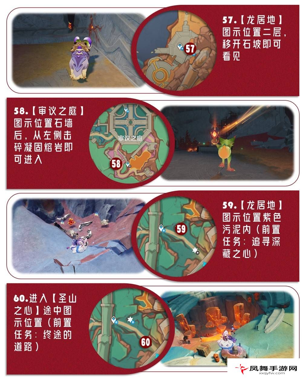 凤舞手游