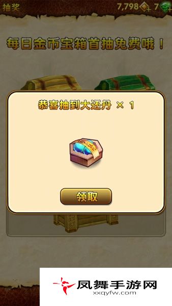神庙逃亡2大还丹介绍