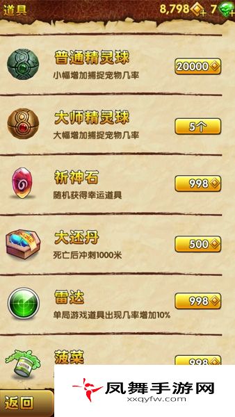 神庙逃亡2大还丹介绍