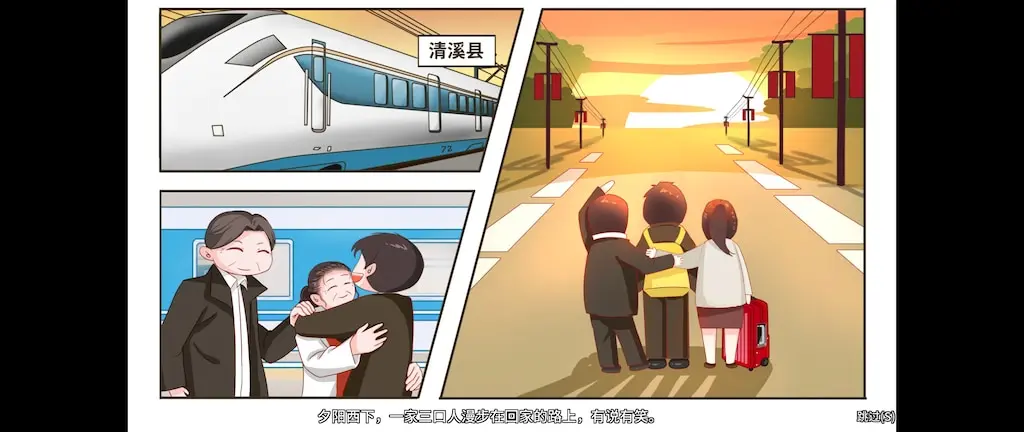 凤舞手游