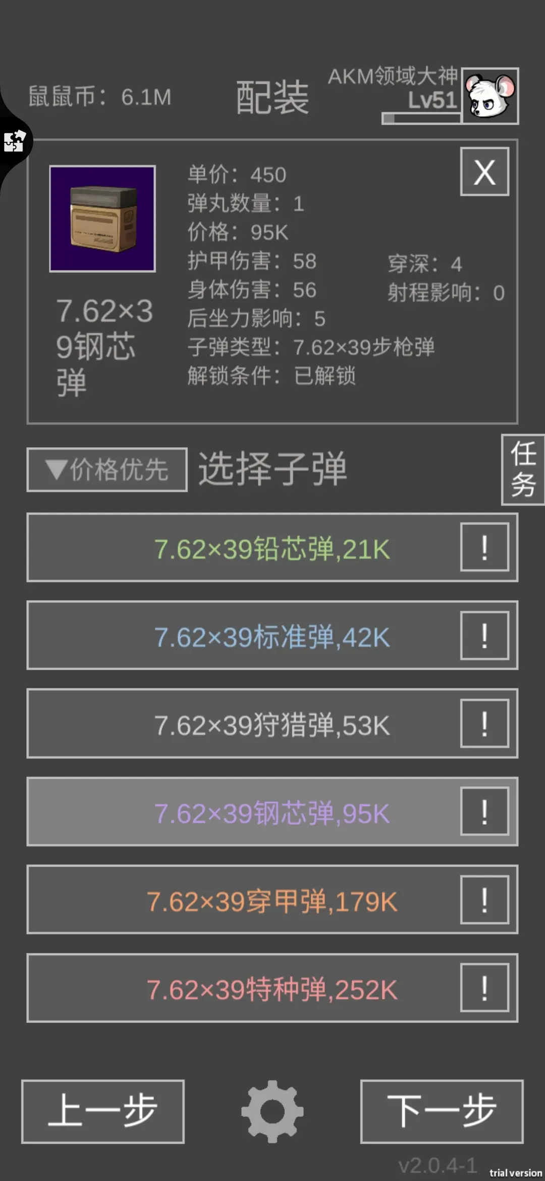 凤舞手游